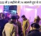 हिमाचल में नशे का कारोबार पर शिमला Police का कड़ा प्रहार,172 लोग गिरफ्तार